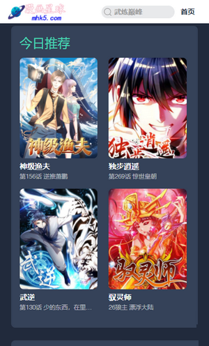 漫画星球下载-漫画星球官网版下载 Hero图
