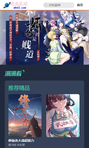 漫画星球下载-漫画星球官网版下载 Hero图