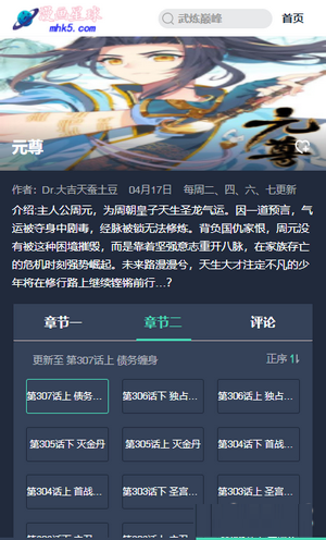 漫画星球下载-漫画星球官网版下载 Hero图